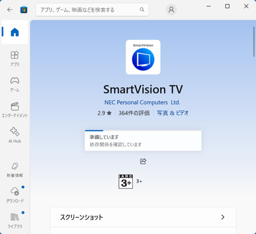 インストールが完了するまでしばらく待ちます
