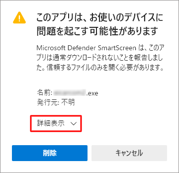 「詳細表示」をクリックします