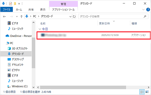 Webページからダウンロードしたファイルが保存されていることを確認します