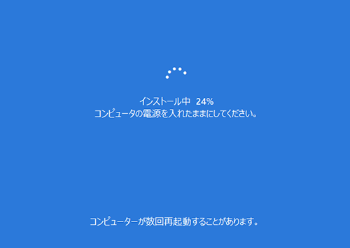 画面が切り替わるまで待ちます