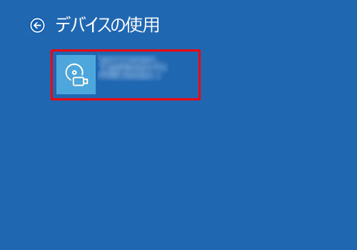 回復ドライブ（USBメモリ）をクリックします