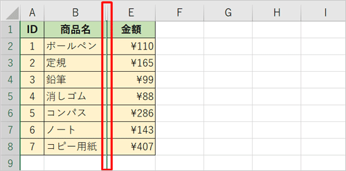 列が非表示になったことを確認します