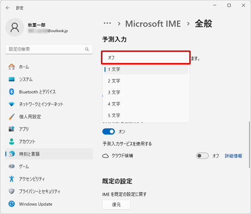 表示された一覧から「オフ」をクリックします
