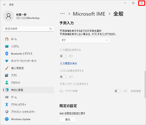 画面右上の「閉じる」をクリックして画面を閉じます