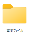 変更前