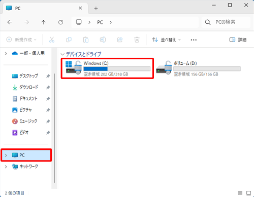 画面左側から「PC」をクリックし、「デバイスとドライブ」欄から「Windows（C:）」をダブルクリックします