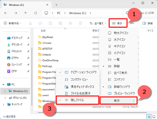 画面上部のメニューから「表示」をクリックし、表示された一覧の「表示」にマウスポインターを合わせて「隠しファイル」にチェックを入れます