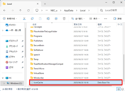 「IconCache」ファイルをクリックして、キーボードの「Shift」キーを押しながら「Delete」キーを押します