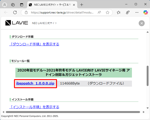 Microsoft Edgeを起動し、ダウンロードしたいファイルを右クリックします