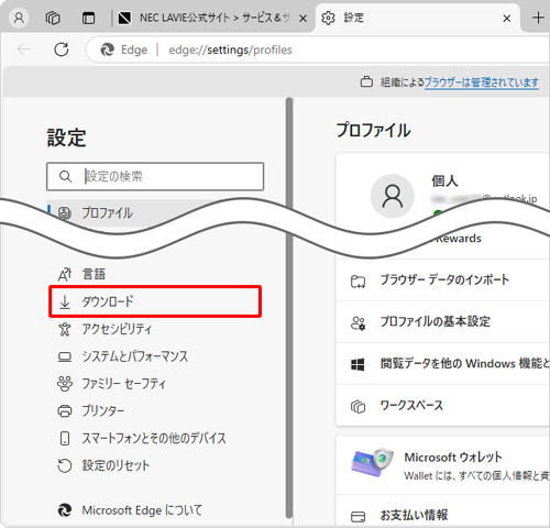 画面左側から「ダウンロード」をクリックします