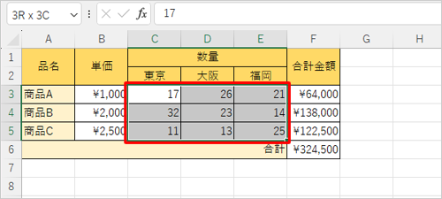 編集を許可するセルをドラッグまたはクリックして選択します