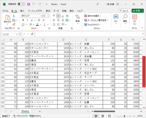 セル「A10（伝票番号58）」までの行もスクロールできる