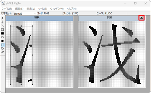 画面右上の「×」をクリックし、「参照」欄を閉じます