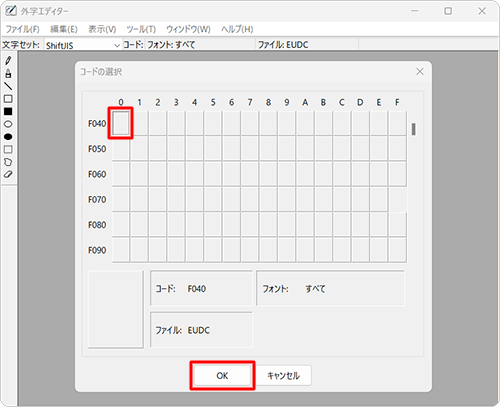 空白の箇所をクリックし、「OK」をクリックします