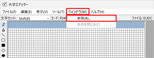 メニューバーの「ウィンドウ」をクリックし、表示された一覧から「参照」をクリックします