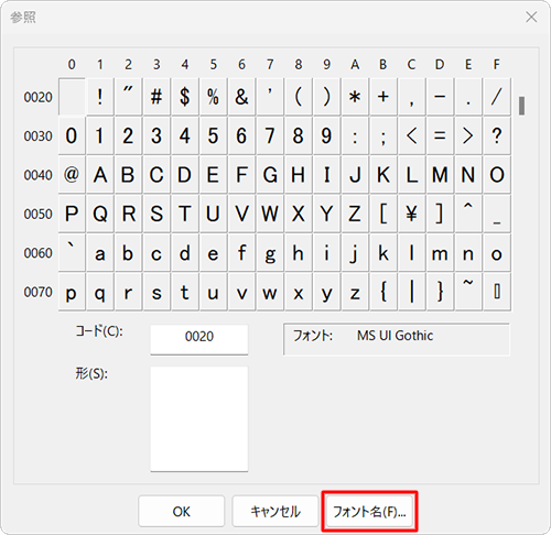 「フォント名」をクリックします