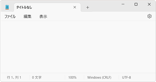 作成した外字を入力するアプリを表示します