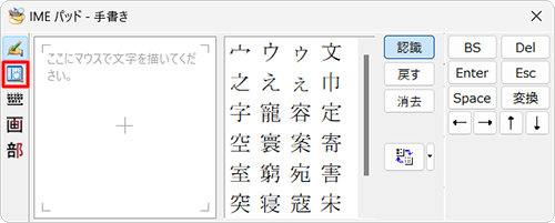 画面左側の「アイコン」（文字一覧）をクリックします