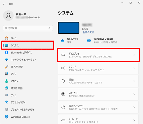 画面左側から「システム」をクリックし、表示された一覧から「ディスプレイ」をクリックします