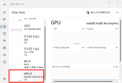 画面左下から「GPU」をクリックし、GPUの使用状況を確認します
