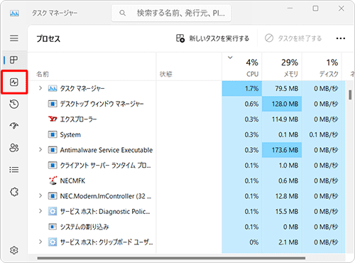 画面左上から「アイコン」（パフォーマンス）タブをクリックします