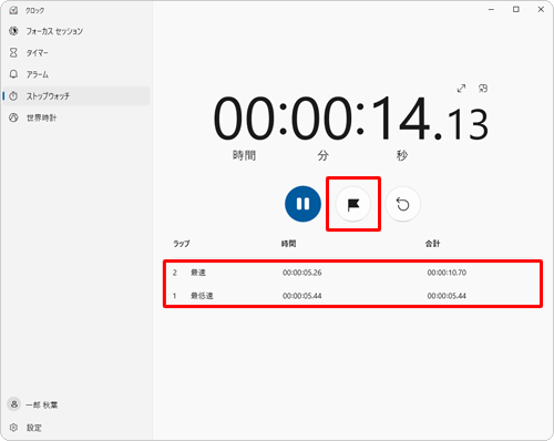 「アイコン」（ラップ/スプリット）をクリックするたびに、ラップタイムやスプリットタイムを記録することができます