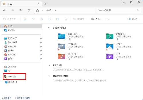 画面左側のSDメモリカードをクリックして、手順4へ進みます