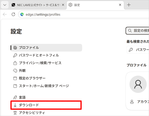 画面左側から「ダウンロード」をクリックします