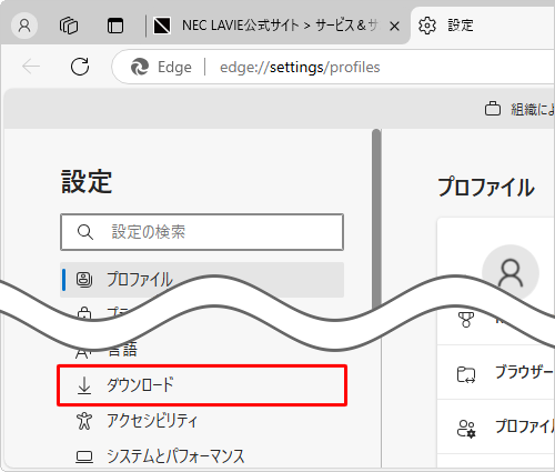 画面左側から「ダウンロード」をクリックします