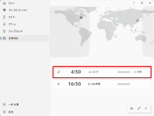 地図上に目的の地域の現在時刻、日付、現在地との時差が表示されたことを確認してください