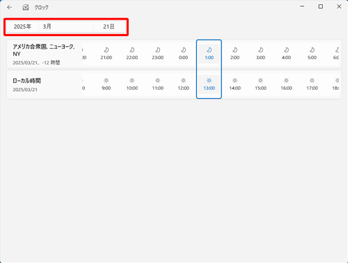 画面左上から「xx年xx月xx日」（当日日付）をクリックします