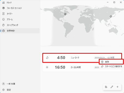 地図上から削除したい地域名を右クリックして、表示された一覧から「削除」をクリックします