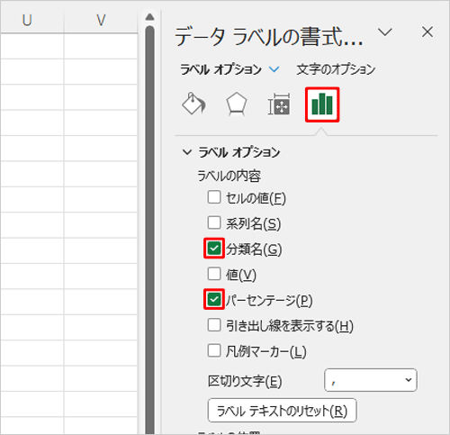 画面右側に「データラベルの書式設定」が表示されたら、(アイコン)「ラベルオプション」をクリックし、「ラベルの内容」欄から表示したい項目にチェックを入れます