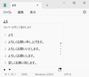 変換前