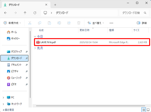 「ダウンロード」フォルダーに、ダウンロードしたファイルが保存されていることを確認します