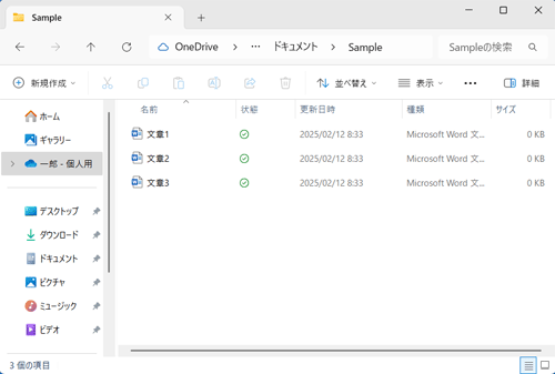 表示形式を統一したい種類のフォルダーを開きます
