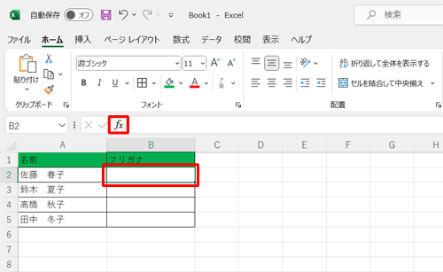 ふりがなを表示させたいセルをクリックし、「アイコン」（関数の挿入）をクリックします