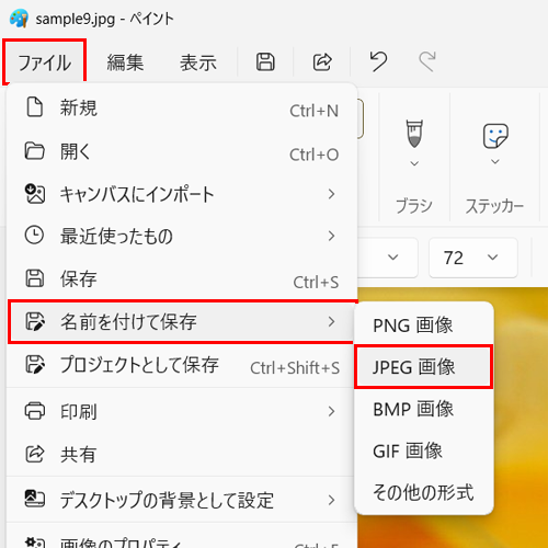 「ファイル」タブをクリックし、表示されたメニューから「名前を付けて保存」にマウスポインターを合わせて、保存形式をクリックします