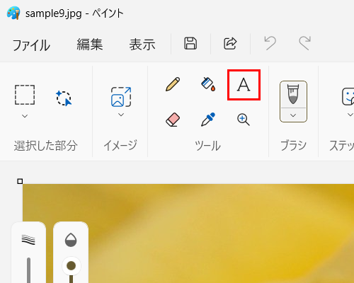 「ツール」グループの「アイコン」（テキスト）をクリックします