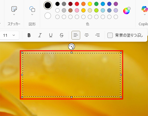 文字を入れたいところをドラッグし、範囲を指定します