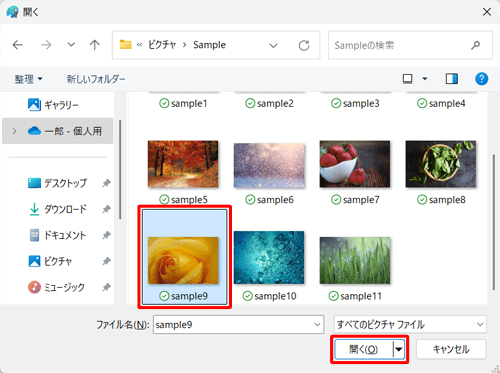 文字を入れたい写真や画像をクリックし、「開く」をクリックします