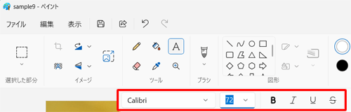 メニューから文字のフォントや大きさ、太字や斜体、下線などの書式を設定します