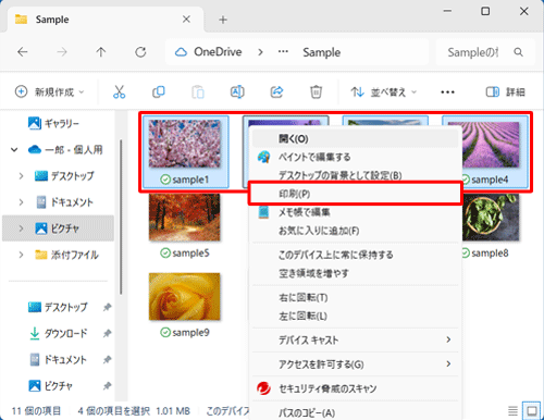 選択した写真の上で右クリックし、表示された一覧から「印刷」をクリックします