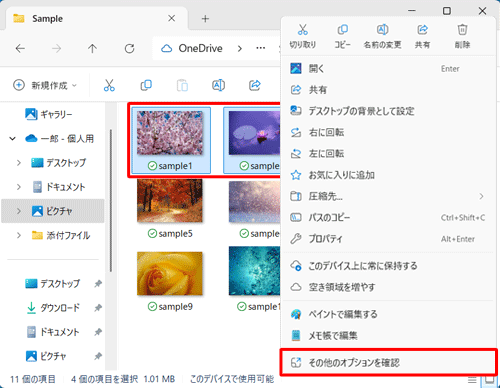 表示された一覧に「印刷」が表示されない場合は、「その他のオプションを確認」をクリックし、一覧から「印刷」をクリックします