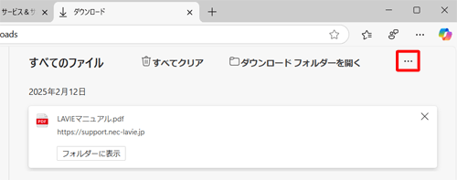 「アイコン」（その他のオプション）をクリックします