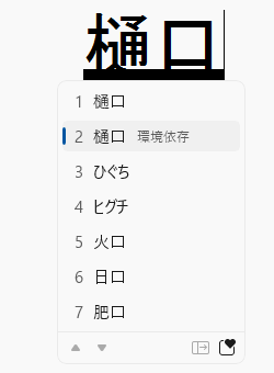 文字制限を解除した状態