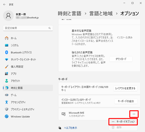 「Microsoft IME」欄の「アイコン」をクリックし、表示されたメニューから「キーボードオプション」をクリックします