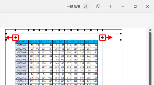 移動したい余白境界線にマウスポインターを合わせ、マウスポインターの形が変わったことを確認して、境界線をドラッグして微調整します