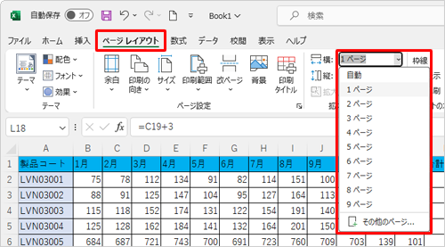 リボンから「ページレイアウト」タブをクリックし、「拡大縮小印刷」グループの「横」と「縦」のボックスをクリックして、それぞれ印刷したいページ数を設定します