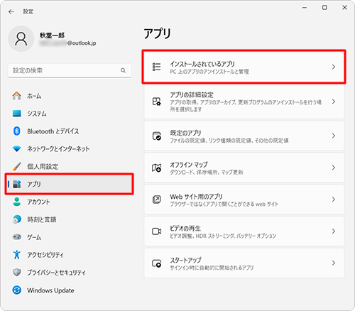 画面左側から「アプリ」をクリックし、表示された一覧から「インストールされているアプリ」をクリックします